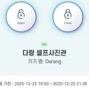 [명지 스튜디오] 무인 셀프 스튜디오 '다랑' 방문 후기