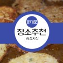 (주)호텔스카이파크 킹스타운동대문 이미지