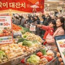 Q할인마트 이미지