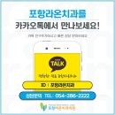 라온치과의원 이미지