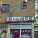 비디오 이미지