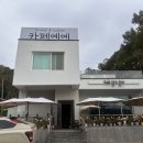 창촌길-2 | [양평군 강하면 양평역 예예]빠네파스타, 토스트브런치(맛, 가성비, 후기)