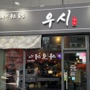 연지공원역 1번출구 네이버블로그