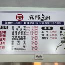 마라삼국