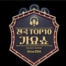 🔵청주방송 ‘전국 TOP 10 가요쇼’ 사전 녹화 참여 안내🔵 이미지