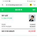 앙드레미용실