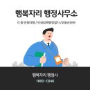 인권행정사 이미지