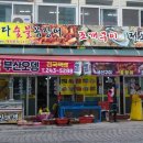 참바다숯불꼼장어