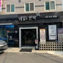 네일도반해