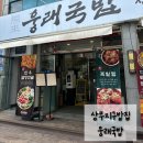웅래국밥 이미지