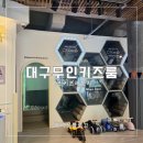 연호역 | 대구 수성구 대관 키즈카페 무인 키즈룸 예스키즈라운지 (구 모넬로)