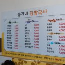 송가네김밥국시 네이버블로그