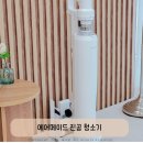 무선청소기 추천 가성비 좋은 에어메이드 진공청소기