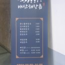 배산해장촌 이미지