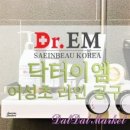 이엠헤어 이미지
