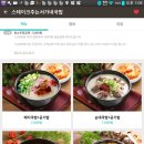 더주는국밥 이미지