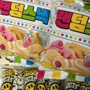 와구와구세계과자