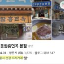 명동면옥 이미지