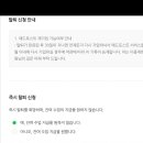 애드스카이 | 네이버 애드포스트 탈퇴 & 여자 소개팅 어플 추천(골드스푼, 윌유, 글램 후기)