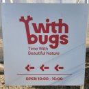 위드벅스 | 곳~ 홍성 유일 최초의 곤충&amp;파충류 체험장 &#39;위드벅스&#39; 방문 후기(ft. 홍성 유기농특구 지역탐방, 충남...