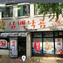 삼백낙곰 이미지