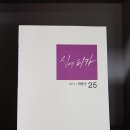 반년간지 『시에티카』 2021년 ·하반기 제25호(시와에세이, 2021) 이미지