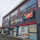 현대옥평택청룡점 이미지