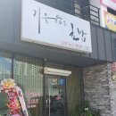 가을닮은초밥