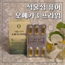주식회사 프라임헬스케어 | 식물성오메가3추천, 식물성 퓨어 오메가3 프라임 (임산부오메가3, 직장인오메가3 추천)