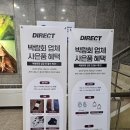 박지윤헤어 | 결혼식 준비 시작 다이렉트 결혼준비 웨딩박람회 박지윤 플래너 드메 당일계약 후기