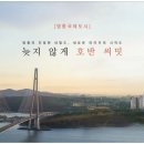 호반베스트공인중개사사무소 이미지