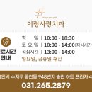 이랑치과의원 이미지