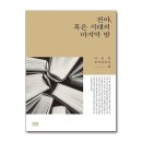 마지막밤 - 부산진구 동성로49번길 3 | 마지막밤