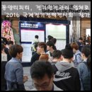 동양전기안전관리