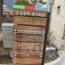 온달문화복지센터 이미지