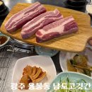 사거리고깃간식당
