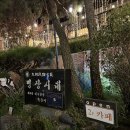 명장시대 - 용인시 기흥구 구갈로72번길 10 | 명장시대
