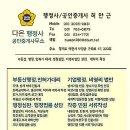 다온공인행정사 이미지