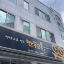 만두고을성서점 | 대구 성서 맛집 만두고을 만두 샤브샤브 비빔만두 내돈내산