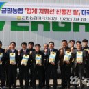 금만농업협동조합 미곡처리장 이미지