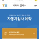 교통안전공단 신탄진검사소 이미지