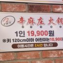 신마장훠궈 이미지