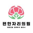 편한자리의원 이미지