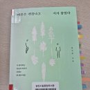 밝은마음정신과의원 | [독서기록-22] 마음은 괜찮냐고 시가 물었다 - 황인환 지음