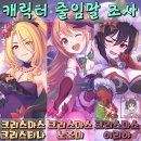 [게임메카] 공카 위클리 - 12월 4주차, 또다시 미식전을 배신한 캬루 이미지