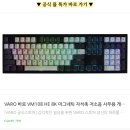디자인108 | 마그네틱 게이밍 무접점 키보드 추천 VARO VM108 HE 후기