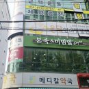 온담약국 이미지