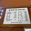 세이암산장
