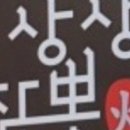 상상짬뽕 이미지