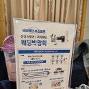 [w] 제이웨딩 박람회 후기 | 예랑이랑 쿵짝쿵짝 사은품 대잔치